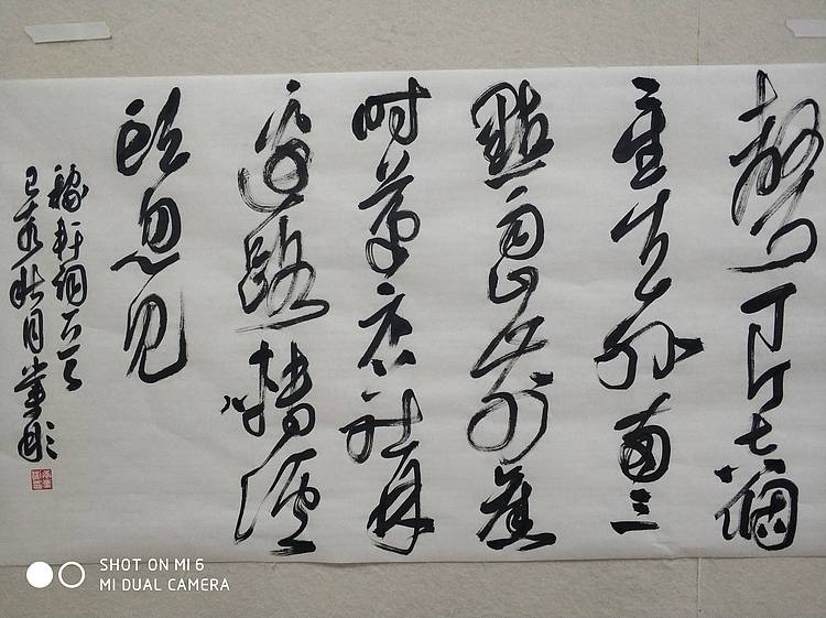 巨幅&mdash;&mdash;黄业彬 中书协会员 国家艺术基金书法创作人才