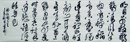 巨幅&mdash;&mdash;黄业彬 中书协会员 国家艺术基金书法创作人才