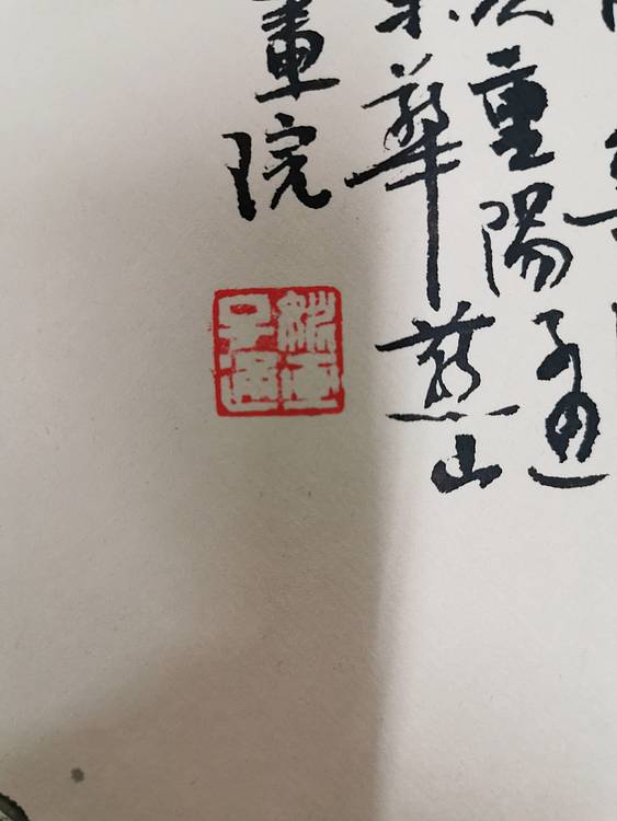 常乐图