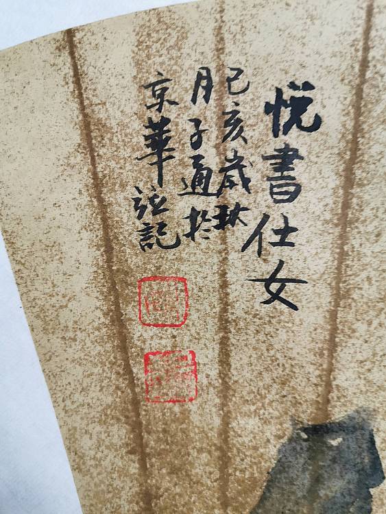 仕女图