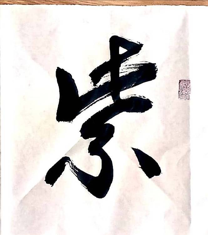 紫气东来