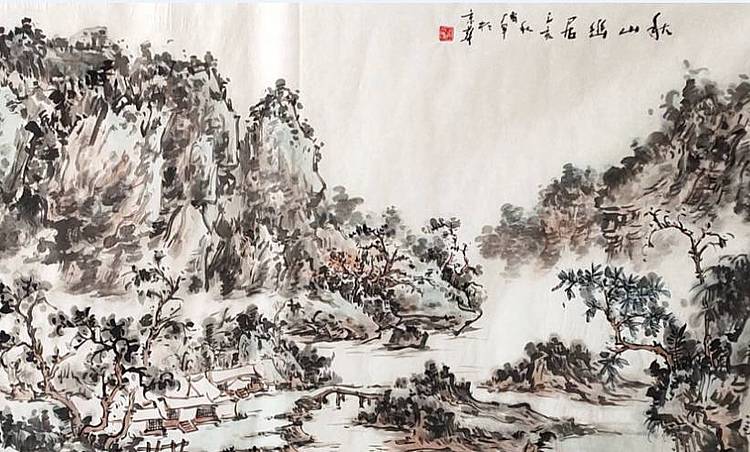 山东美协会员 方传军 秋山幽居