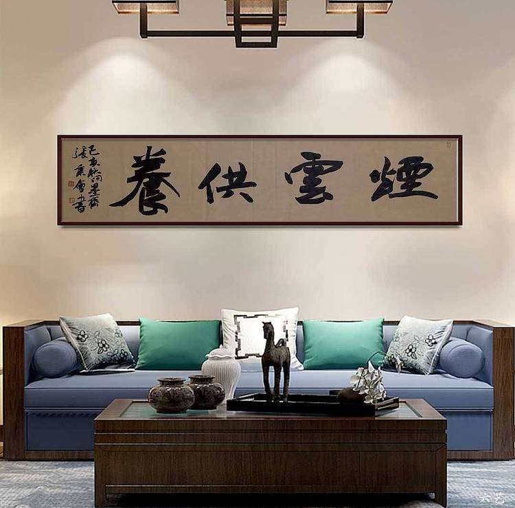 张秉会 烟云供养