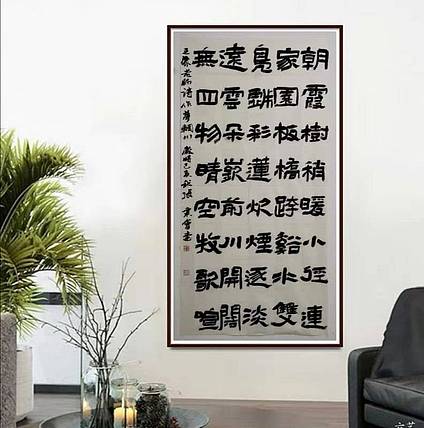 张秉会 隶书