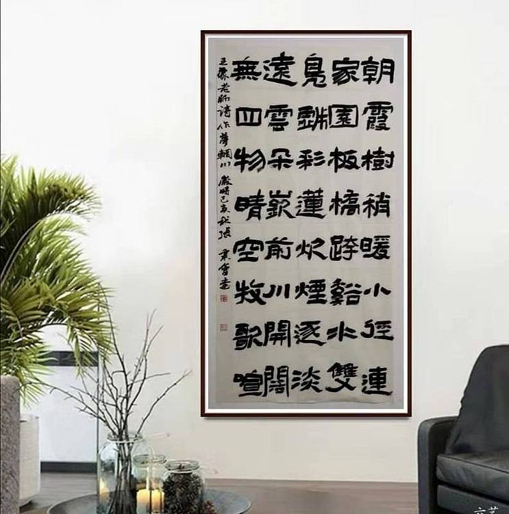 张秉会 隶书