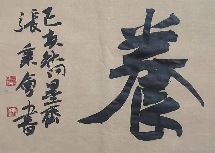 张秉会 烟云供养