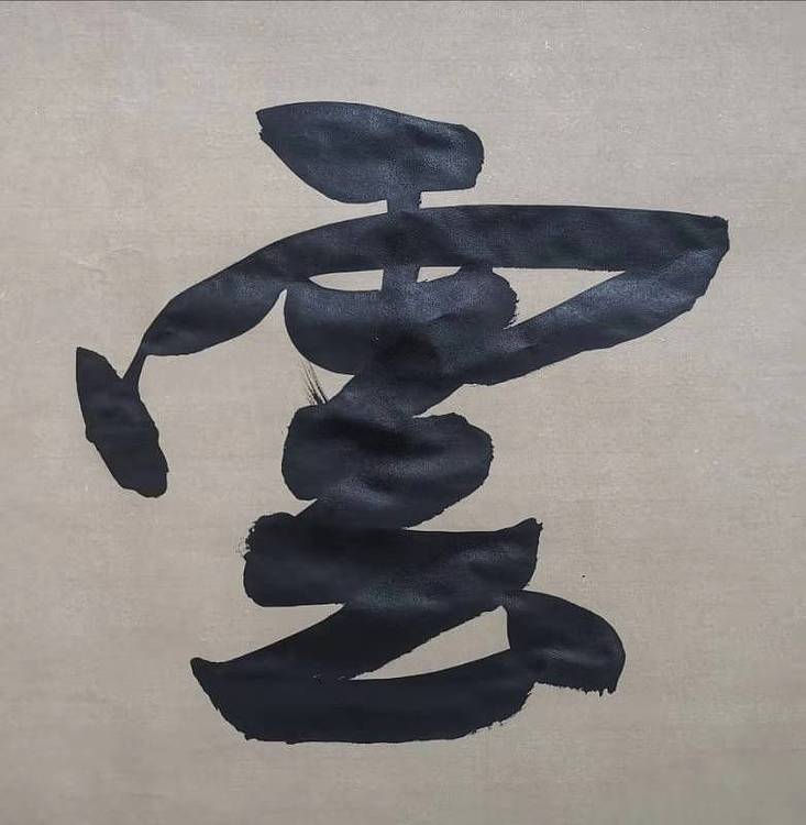 张秉会 烟云供养