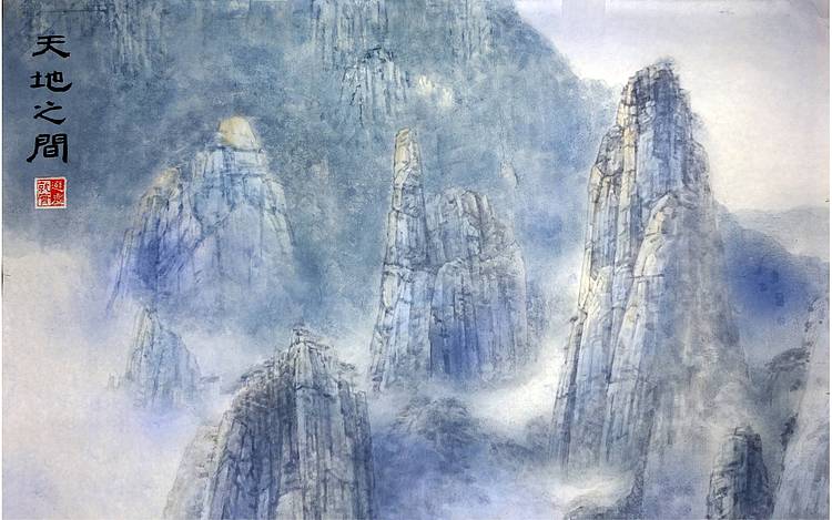 中美协会员 世界华人书画展银奖画家李明栋天地之间