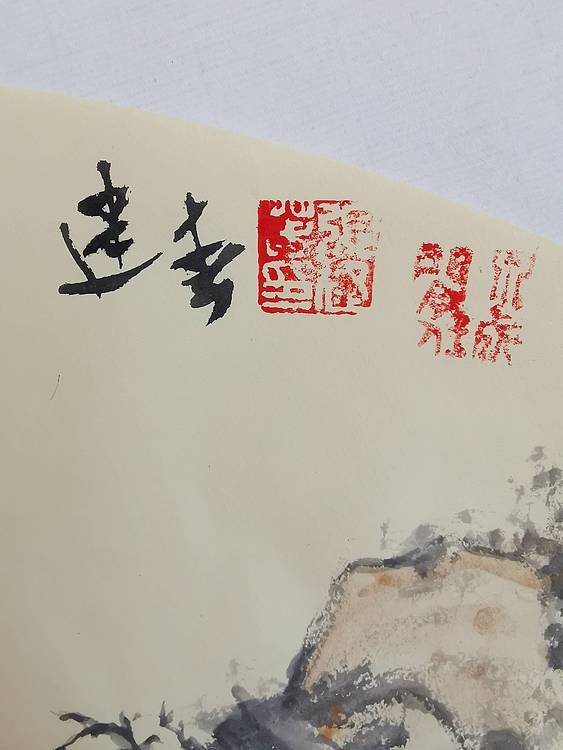 省美协会员 张建春  渔舟唱晚
