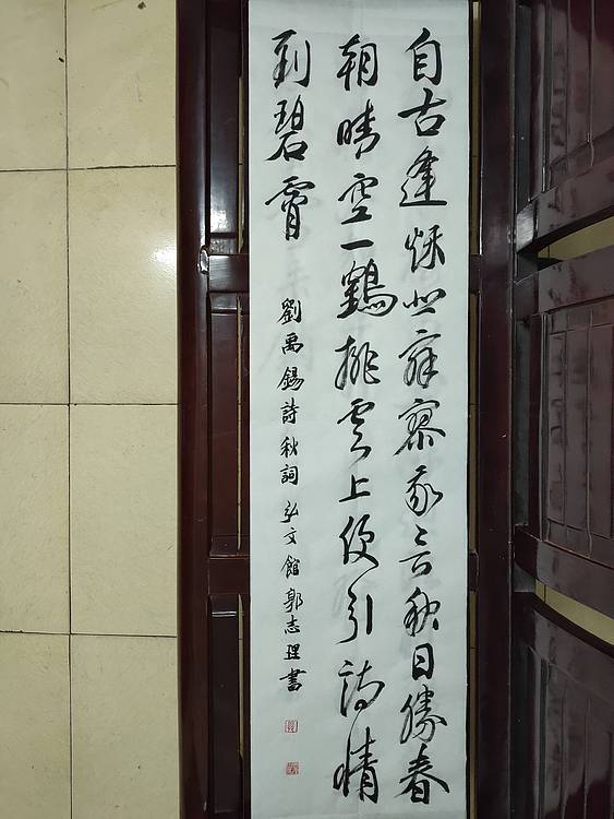 刘禹锡:秋词