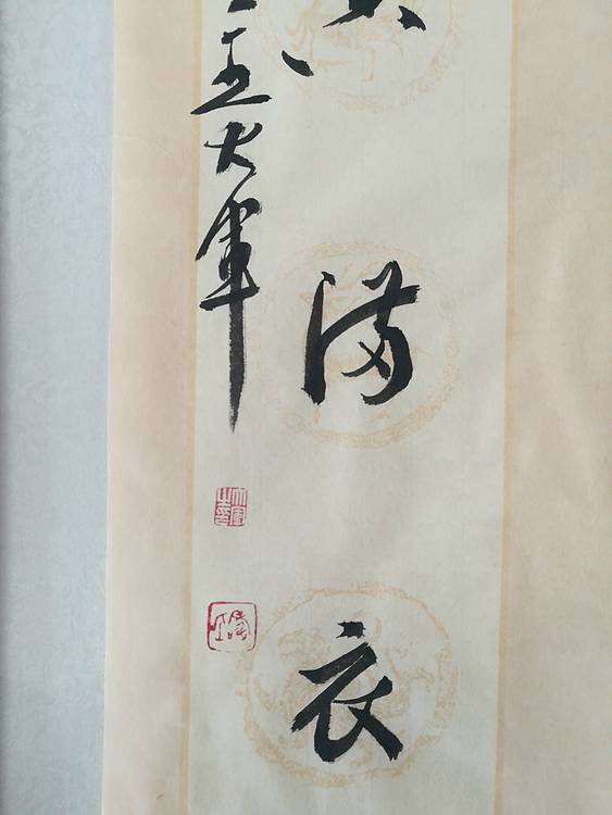 中国书法家协会会员王大军