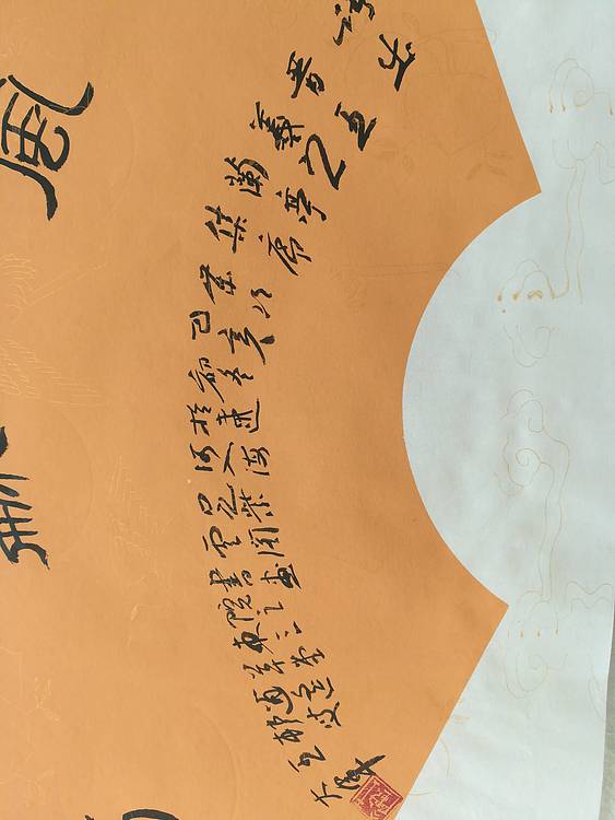 中国书法家协会会员王大军