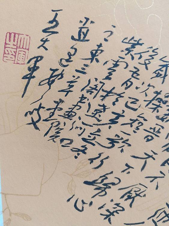 中国书法家协会会员王大军