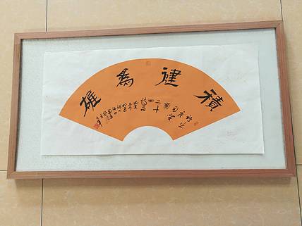 中国书法家协会会员王大军