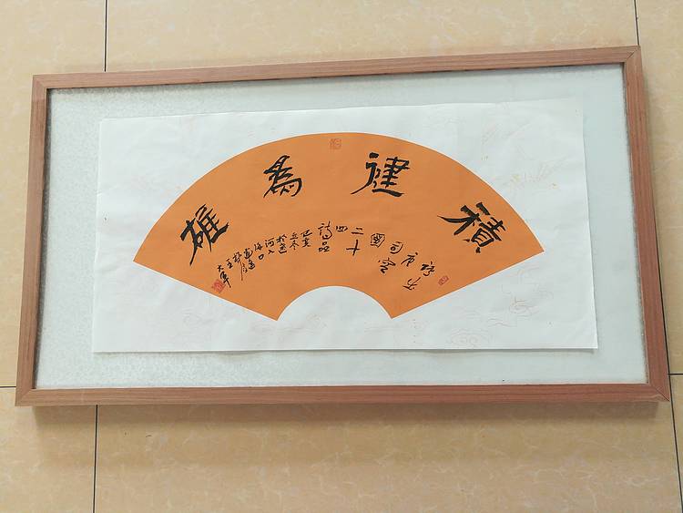 中国书法家协会会员王大军