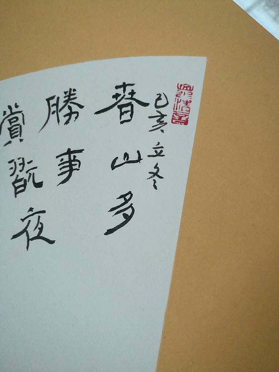 中国书法家协会会员王大军