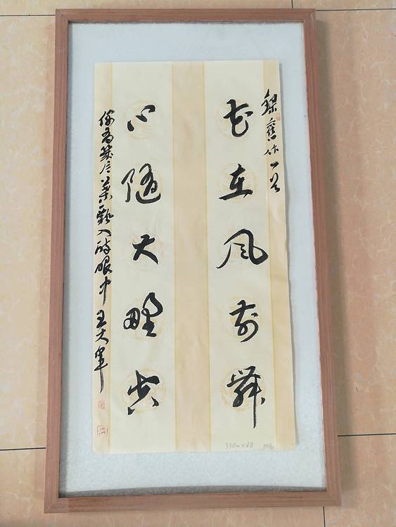 中国书法家协会会员王大军