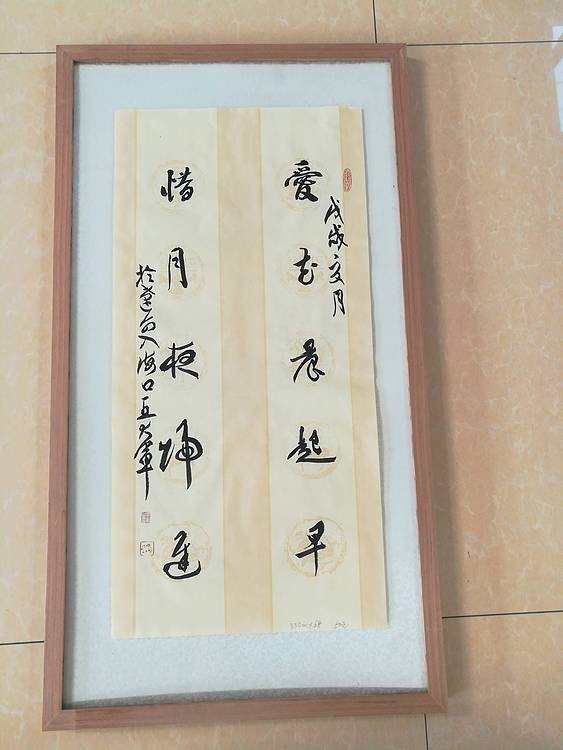 中国书法家协会会员王大军