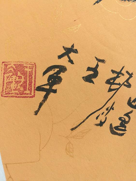 中国书法家协会会员王大军