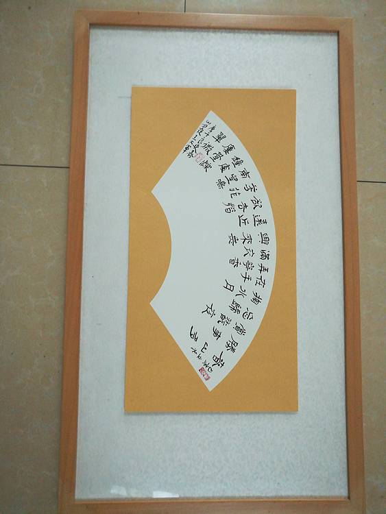 中国书法家协会会员王大军