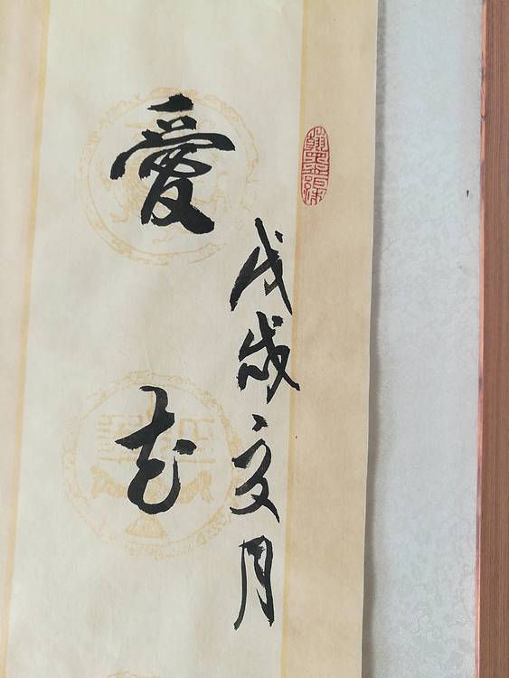 中国书法家协会会员王大军