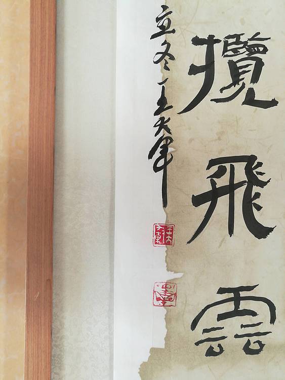 中国书法家协会会员王大军