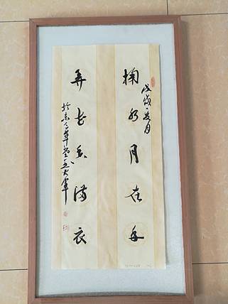 中国书法家协会会员王大军