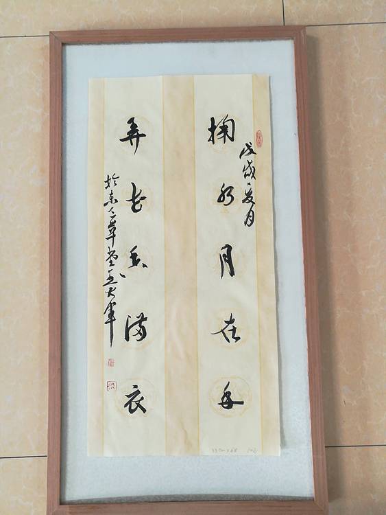 中国书法家协会会员王大军