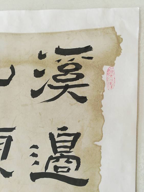 中国书法家协会会员王大军