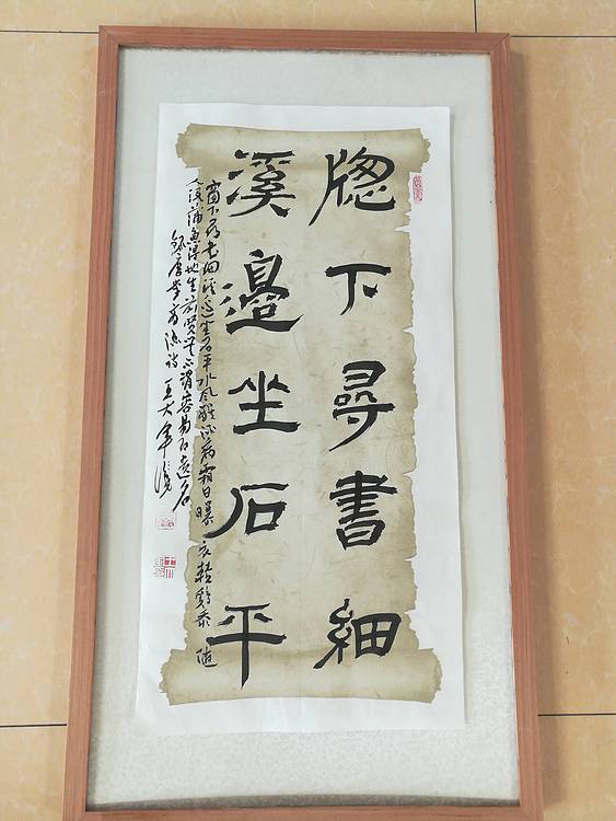 中国书法家协会会员王大军