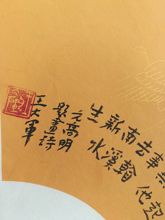 中国书法家协会会员王大军