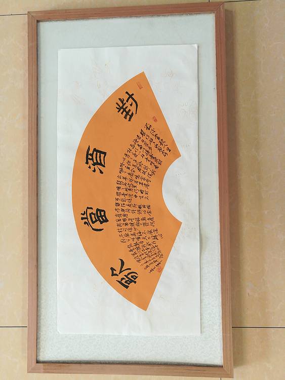 中国书法家协会会员王大军