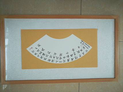 中国书法家协会会员王大军