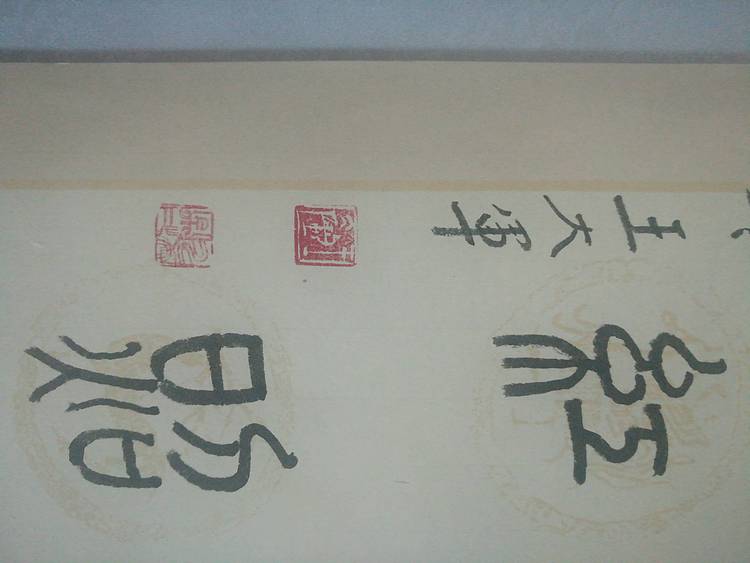 中国书法家协会会员王大军