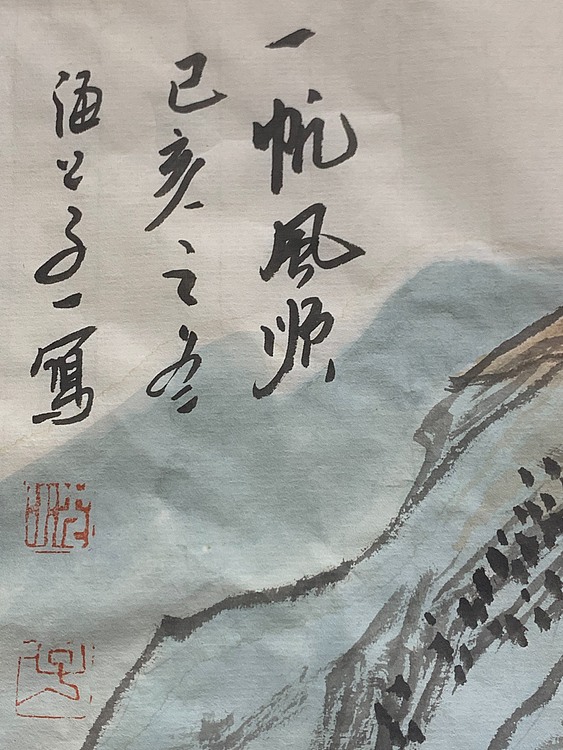 一帆风顺
