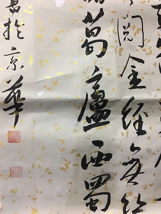 中国楹联学会会员，黑龙江省书协会员栾龙彦 陋室铭