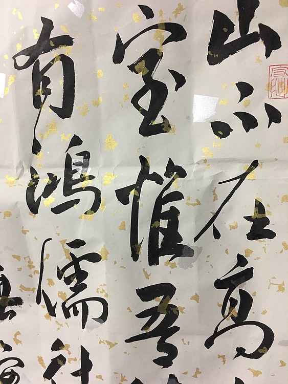中国楹联学会会员，黑龙江省书协会员栾龙彦 陋室铭