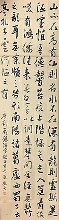 中国楹联学会会员 黑龙江省书协会员栾龙彦 陋室铭