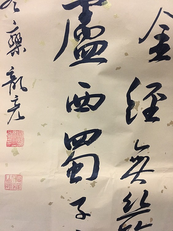 中国楹联学会会员 黑龙江省书协会员栾龙彦 陋室铭