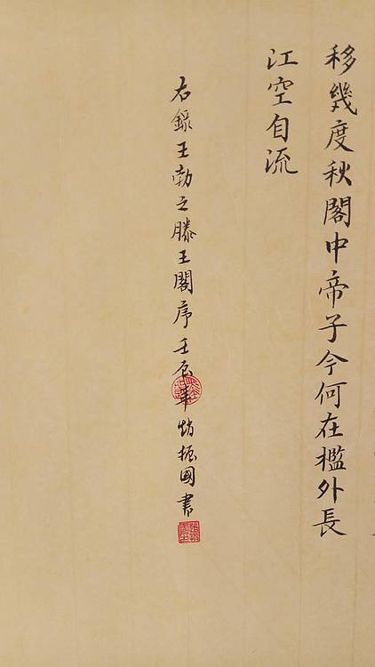 山东书协会会员赵振国书法滕王阁序
