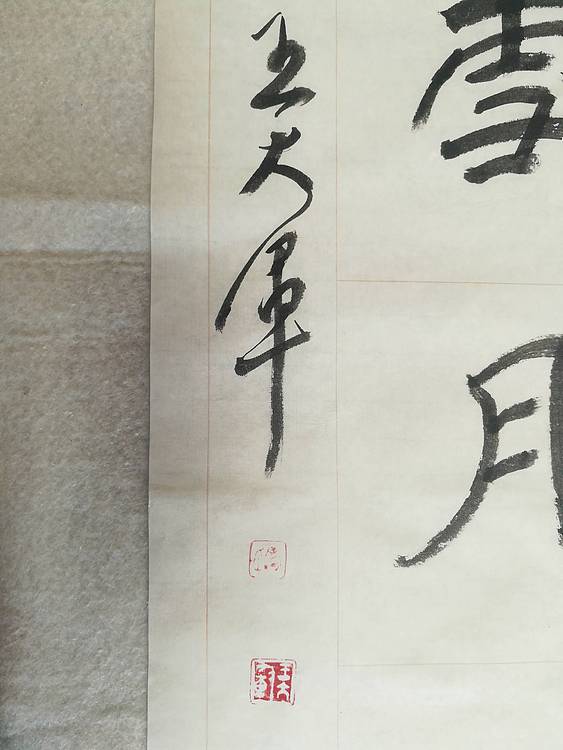 中国书法家协会会员王大军