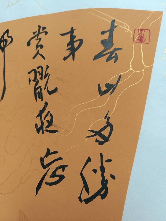 中国书法家协会会员王大军