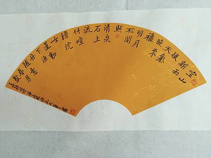 中国书法家协会会员王大军