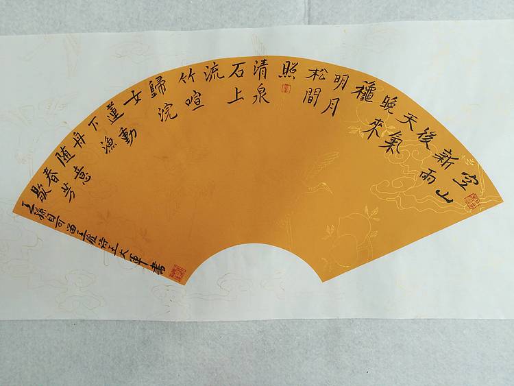 中国书法家协会会员王大军