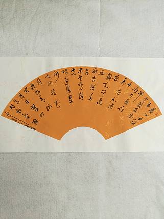 中国书法家协会会员王大军