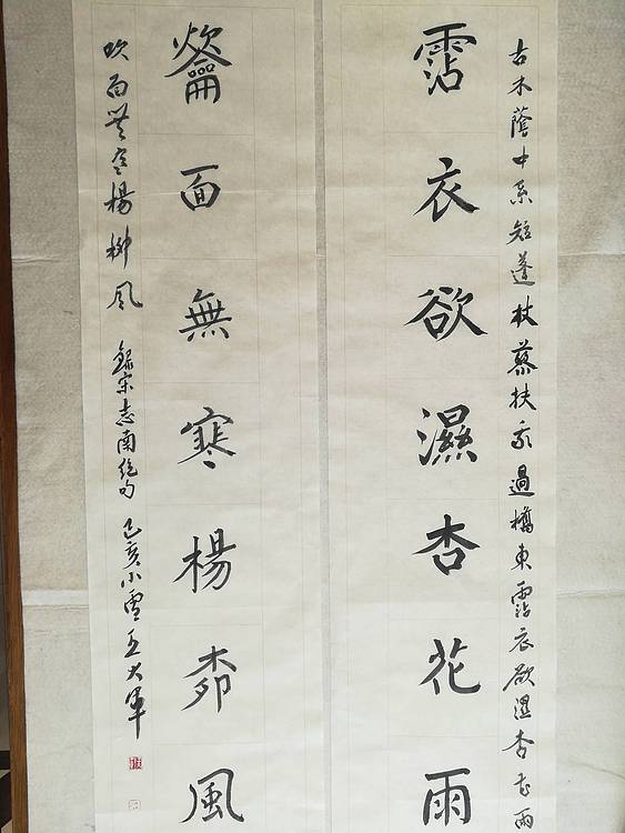 中国书法家协会会员王大军