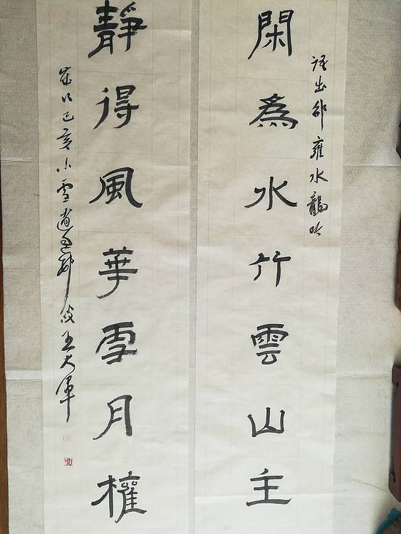 中国书法家协会会员王大军