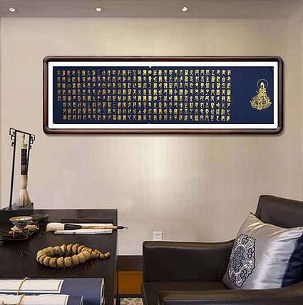 张建国 小篆 《般若波罗蜜多心经》