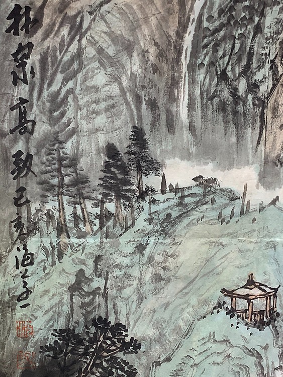 林泉高致