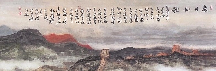 著名山水画家   程翔宇   岁月如歌